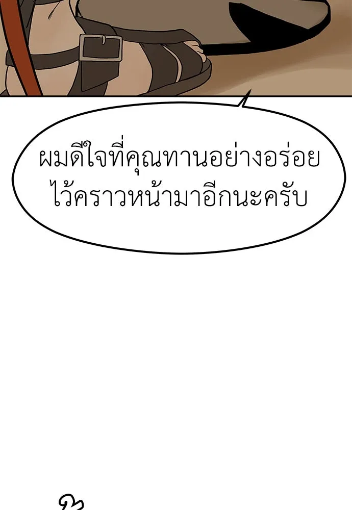 ถ่านไฟเราไม่เก่าเลย ตอนที่ 20 รูปที่ 40