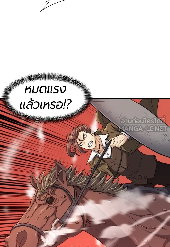 ยอดสถาปนิกผู้พิทักษ์อาณาจักร ตอนที่ 50 รูปที่ 54