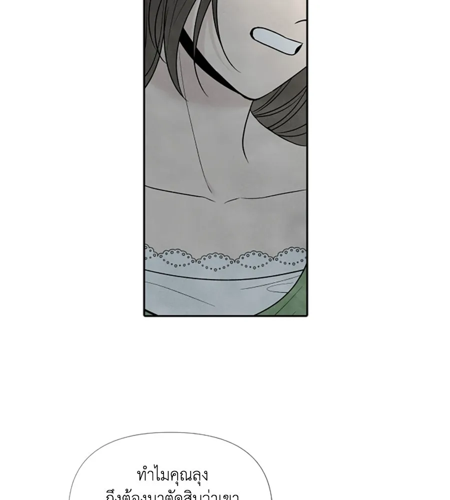 เหตุผลของคนไม่อยากอยู่ ตอนที่ 56 รูปที่ 46