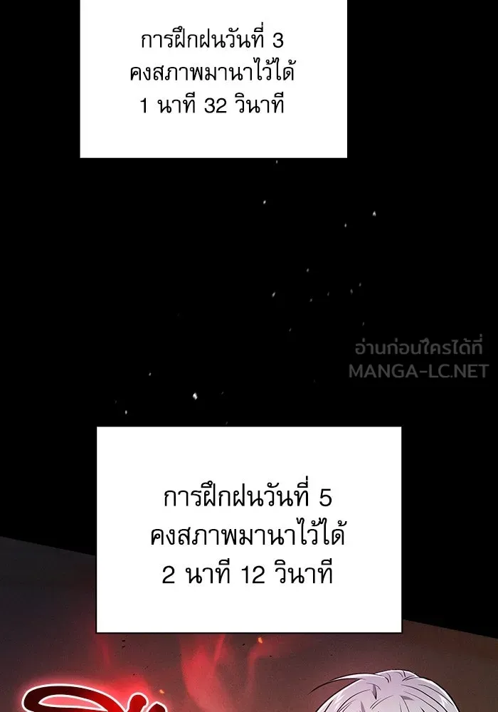 นักดาบอัจฉริยะจากอะคาเดมี ตอนที่ 72 รูปที่ 99