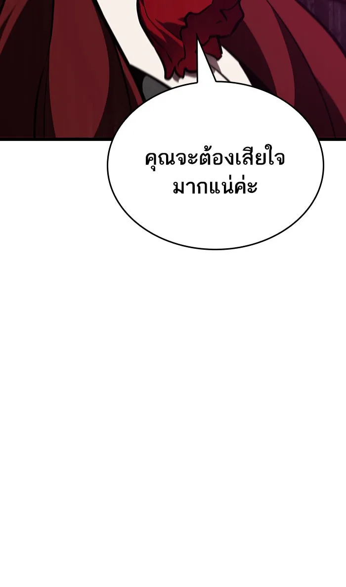 หลังวันสิ้นโลก ตอนที่ 12 รูปที่ 11