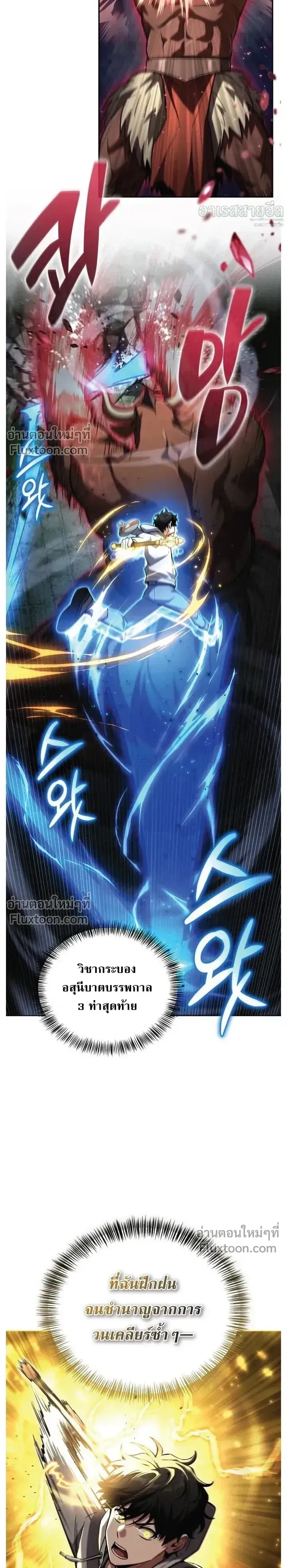 A Wimp_s Strategy Guide to Conquer the Tower กลย_ทธ_พ_ช_ตหอคอยฉบ_บคนกาก ตอนที่ ตอนที่ 23 รูปที่ 11