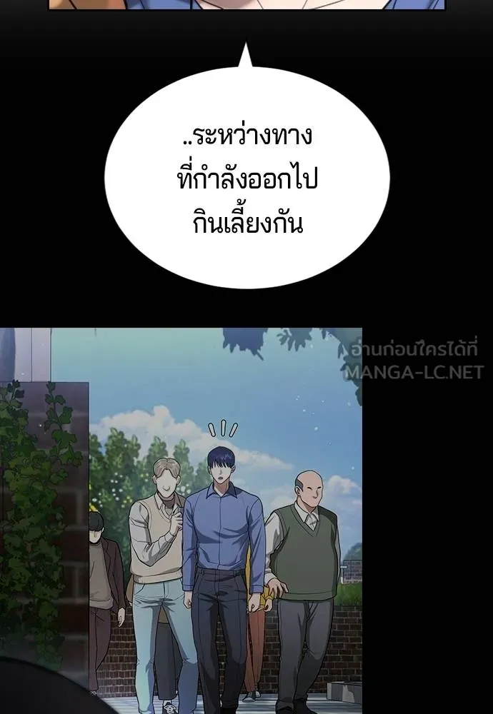 คูเซรา ตอนที่ 25 รูปที่ 153