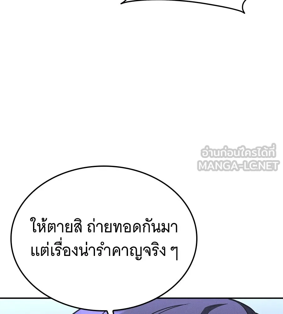 ถึกทนแทงก์แรงก์ C ตอนที่ 4 รูปที่ 72