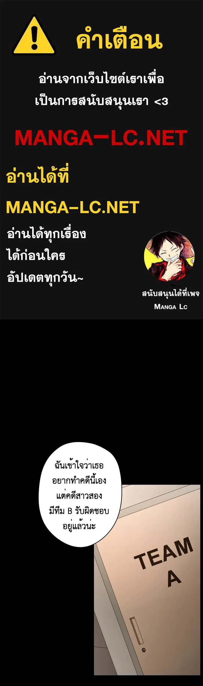 Hunter Game ตอนที่ 47  ไม่ควรมีใครต้องเจอแบบนี้ รูปที่ 1