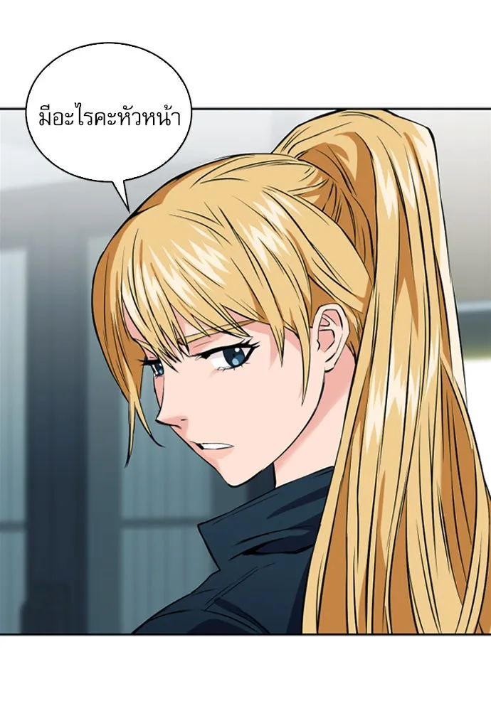 ดรูอิดแห่งสถานีโซล ตอนที่ 14 รูปที่ 10