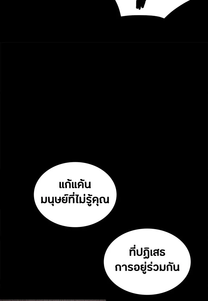 มือสังหารพันธุ์อมตะ ตอนที่ 88 รูปที่ 112