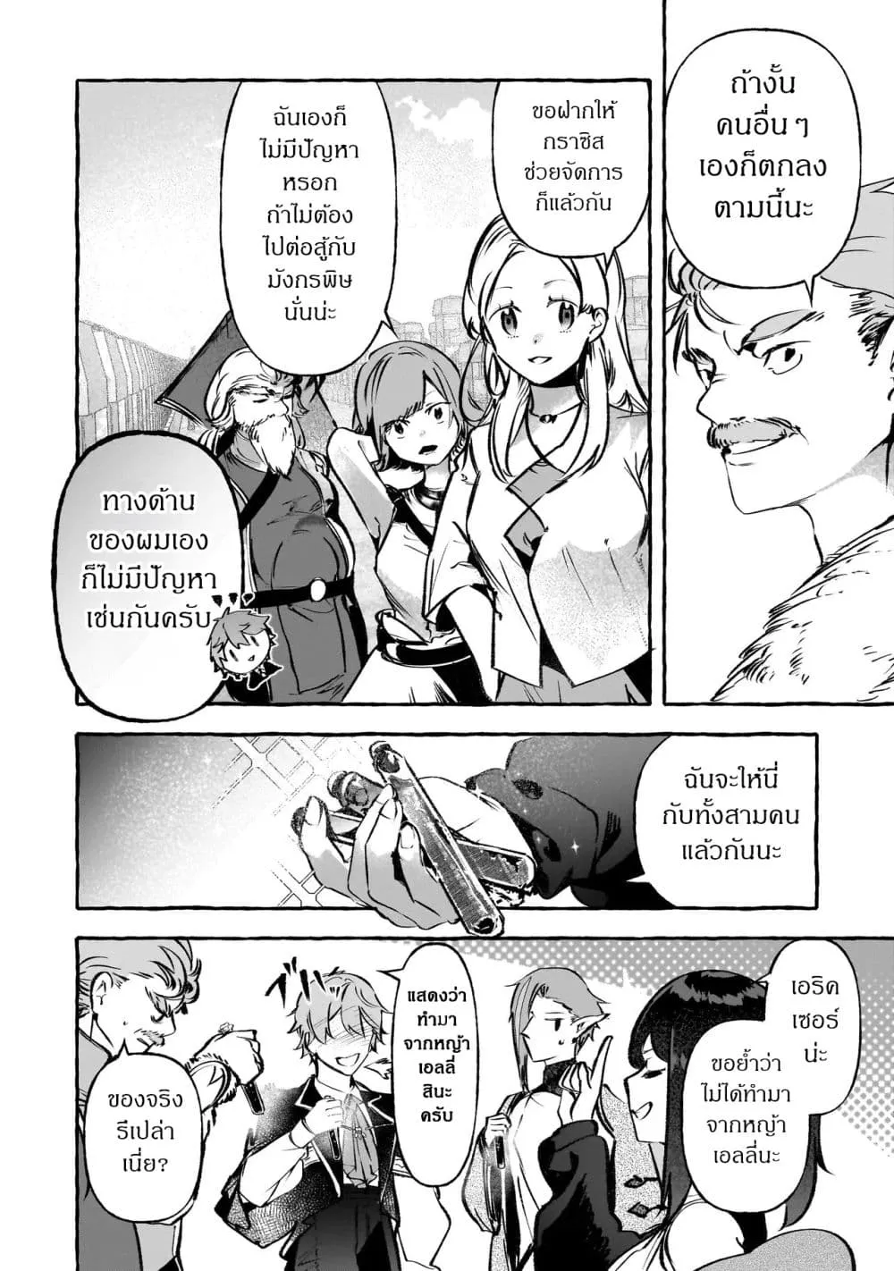Manga-lc-com อ่านมังงะ อ่านการ์ตูน ออนไลน์ ฟรี Shinmai Majo no Isekai o Kiraku tabi Isekai ni Ochita Moto A ตอนที่ 1 2 3 4 5 6 7 8 9 10 11 12 13 14 ฟรี ไม่มีโฆษณา Manga-lc - อ่าน มังงะ อ่าน การ์ตูน ออนไลน์ อ่านมังงะ ฟรี