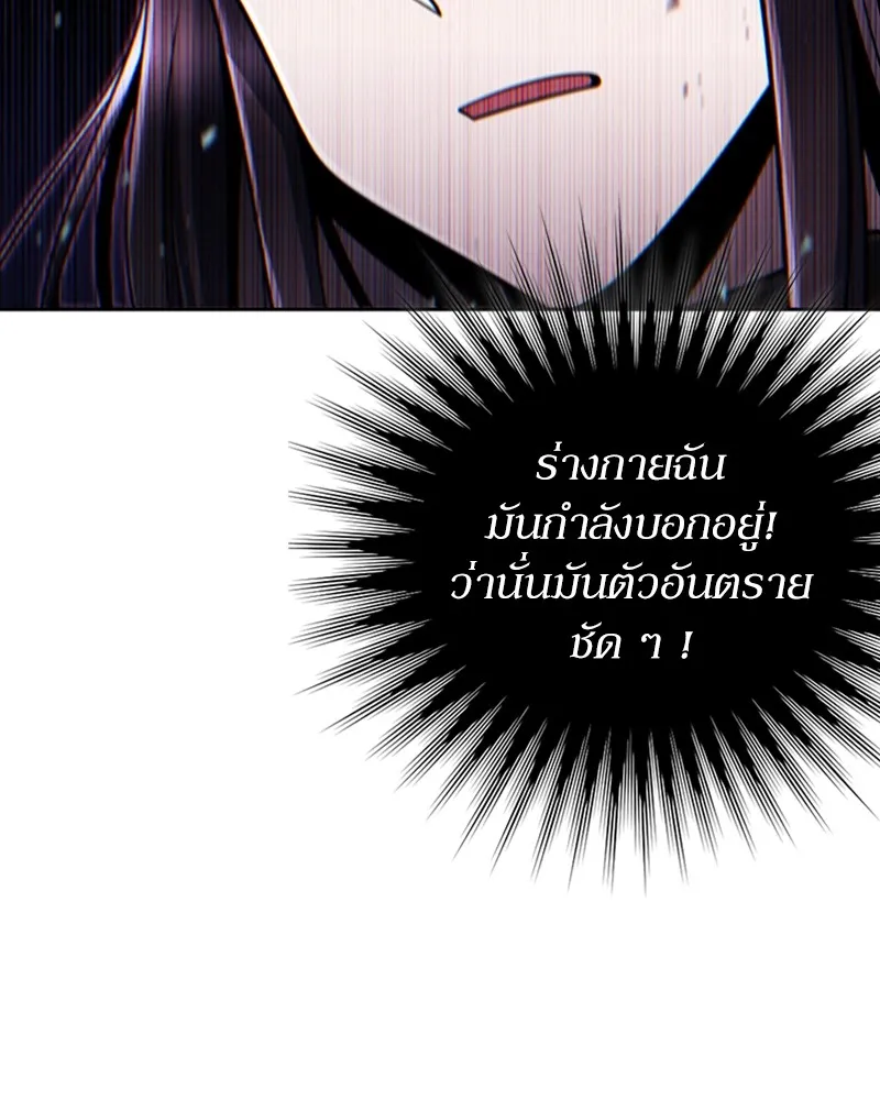 Clever Cleaning Life Of The Returned Genius Hunter ส_ดยอดฮ_นเตอร_สายคล_น ตอนที่ ตอนที่ 93 รูปที่ 30