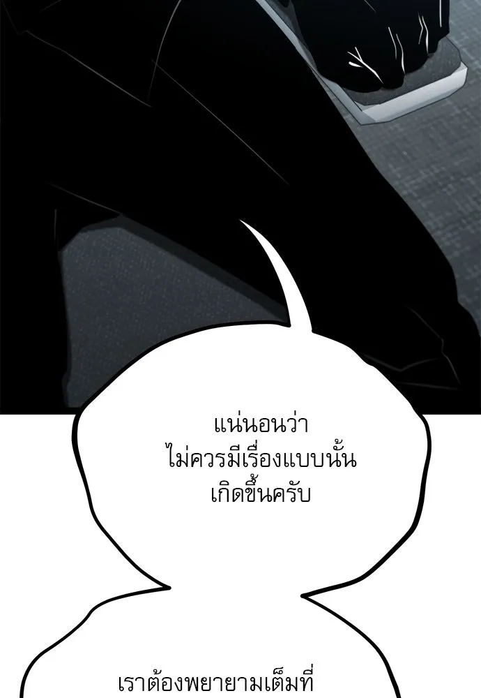 ก็อบลินเลเวล 999 ตอนที่ 20 รูปที่ 110