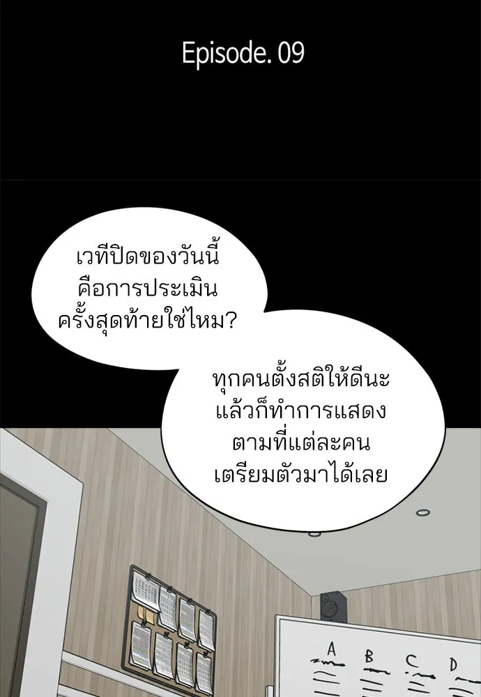 สวยเองนักเลงพอ ตอนที่ 30 รูปที่ 43