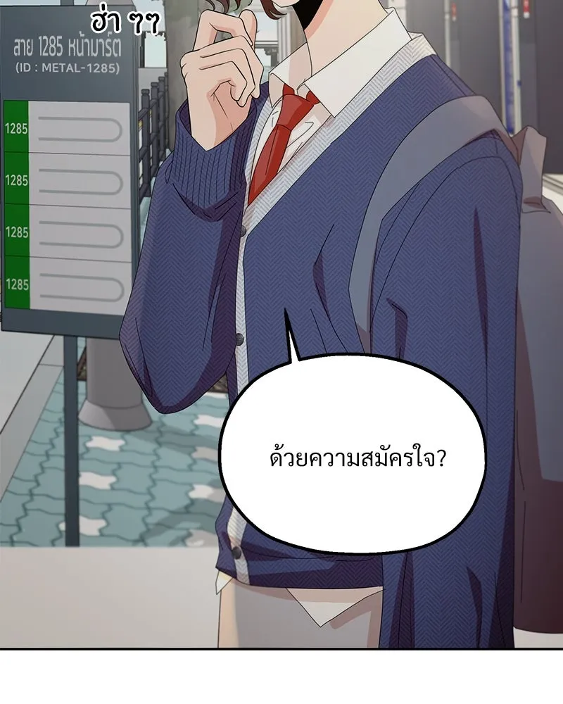 Pyramid Game เกมพีระมิด ตอนที่ 60 รูปที่ 56