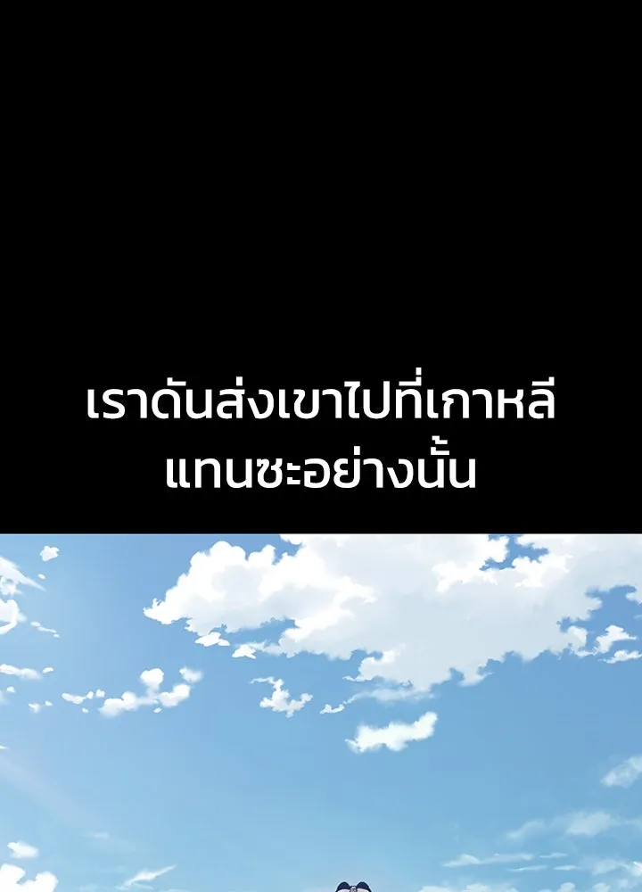 กฎเหล็กบ้านสายลับ ตอนที่ 2 รูปที่ 11