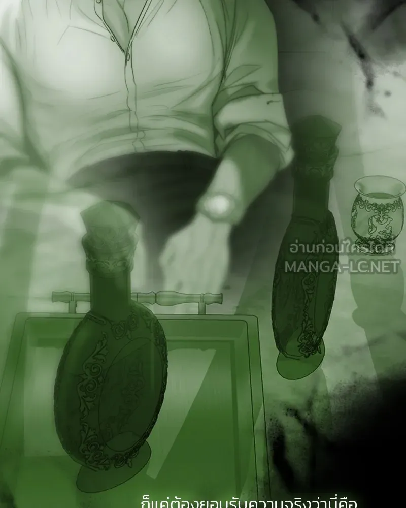 เซเรน่า ตอนที่ 80 รูปที่ 90
