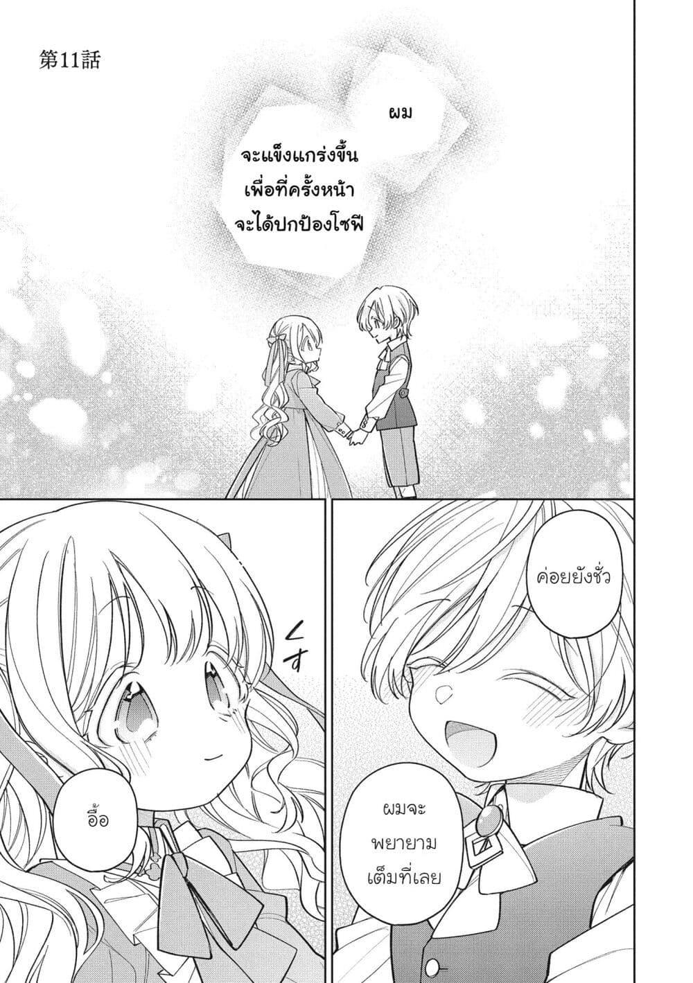 Manga-lc-com อ่านมังงะ อ่านการ์ตูน ออนไลน์ ฟรี Koushaku-ke no Aisare Nise Youjo ตอนที่ 1 2 3 4 5 6 7 8 9 10 11 12 13 14 ฟรี ไม่มีโฆษณา Manga-lc - อ่าน มังงะ อ่าน การ์ตูน ออนไลน์ อ่านมังงะ ฟรี