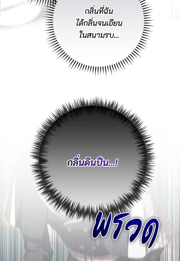 แด่ใจที่ไร้รัก ตอนที่ 56 รูปที่ 73