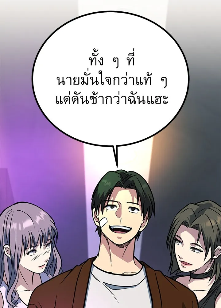 ราชาลานประลอง ตอนที่ 38 รูปที่ 164