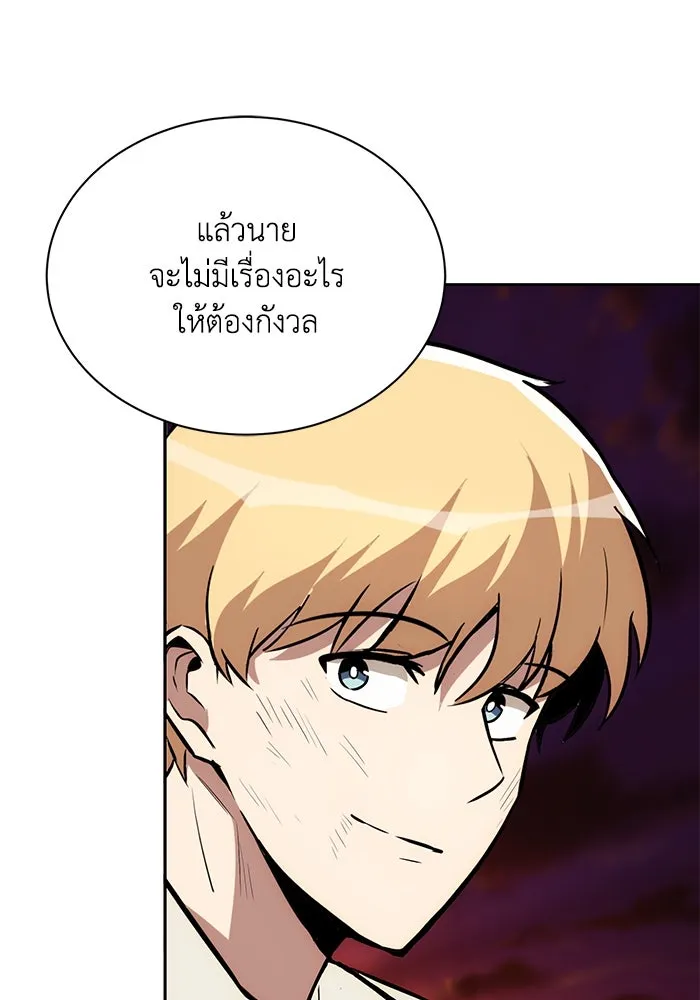 ชีวิตพลิกผันของลอร์ดผู้เกียจคร้าน ตอนที่ 73 การแข่งขันชิงแชมป์ รูปที่ 41