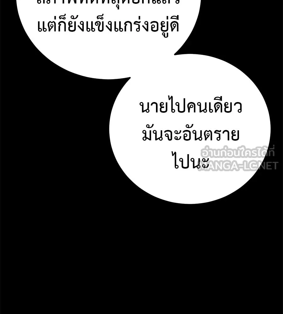 มัจจุราชชุดแดง ตอนที่ 58 รูปที่ 48