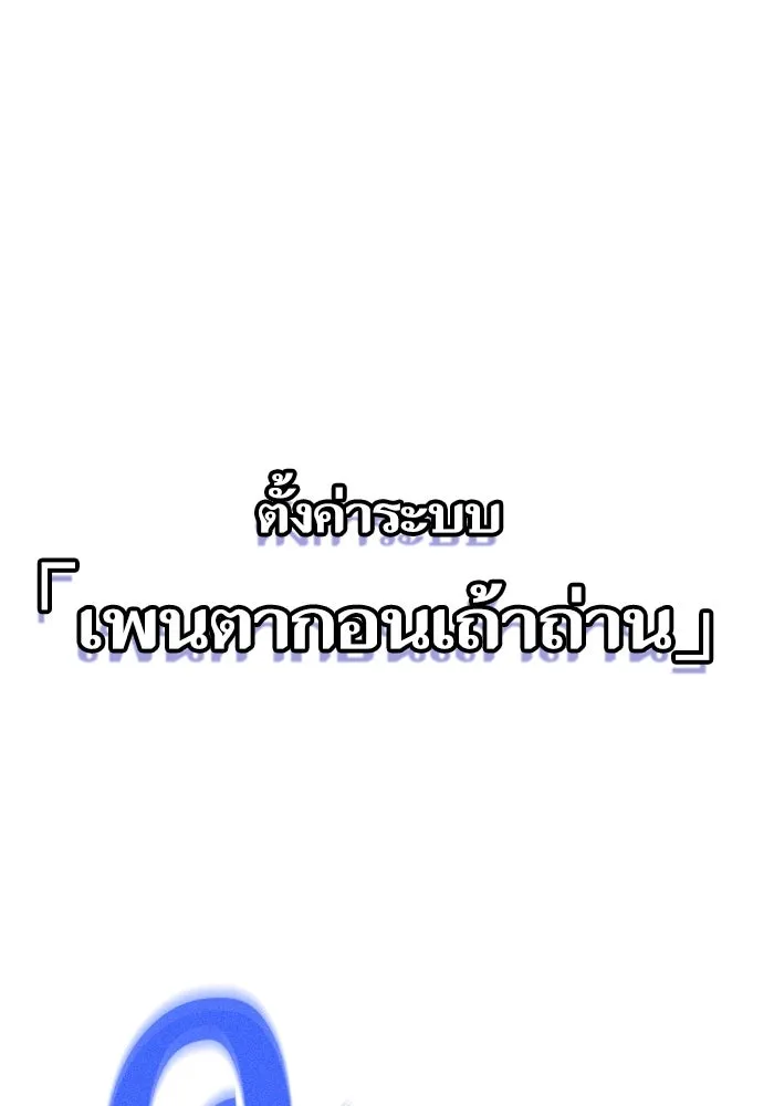 หลังวันสิ้นโลก ตอนที่ 156 รูปที่ 128