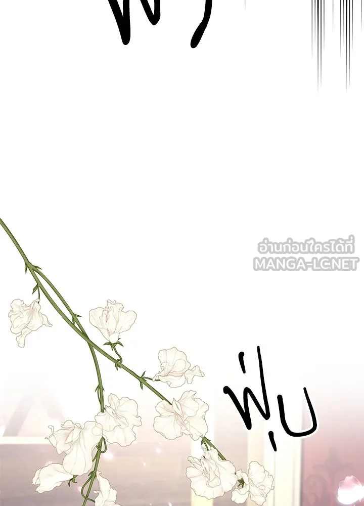 องค์ชายผู้อื้อฉาว ตอนที่ 59 รูปที่ 57