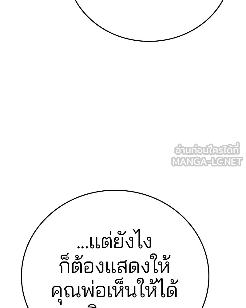 Player ตอนที่ 96 รูปที่ 60