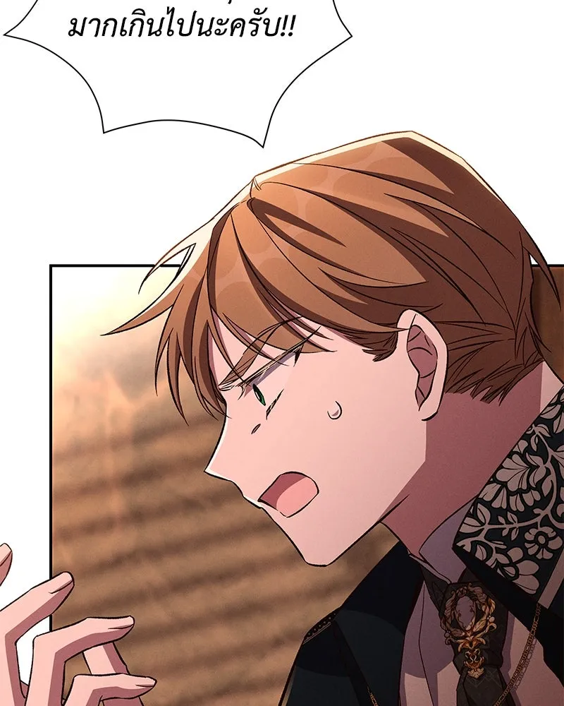 โอ้ ศัตรูที่รัก ตอนที่ 88 รูปที่ 31