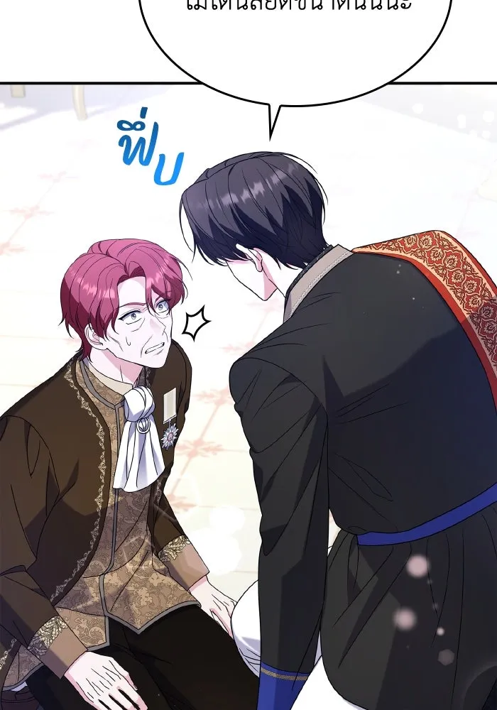 ทำแบบนี้ไม่ได้เพคะ องค์ชาย ตอนที่ 71 รูปที่ 86