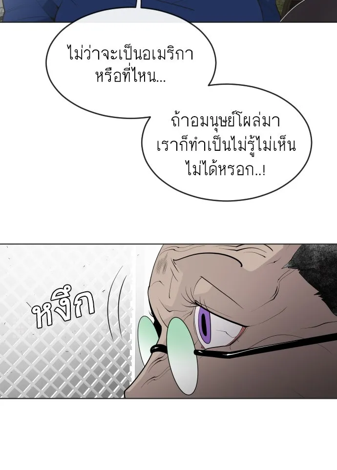 ยุคแห่งยอดมนุษย์ ตอนที่ 48 รูปที่ 44