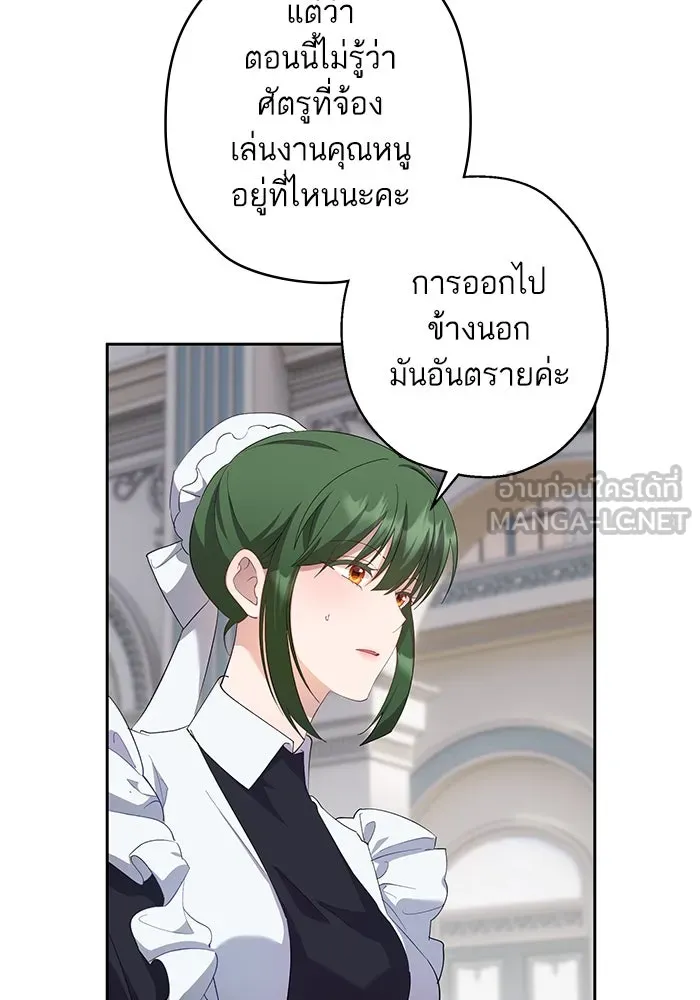 หวานใจสุดโหดโหมดเชื่อง ตอนที่ 53 รูปที่ 33