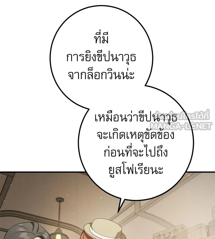 เรือนจำรัก ตอนที่ 90 รูปที่ 87