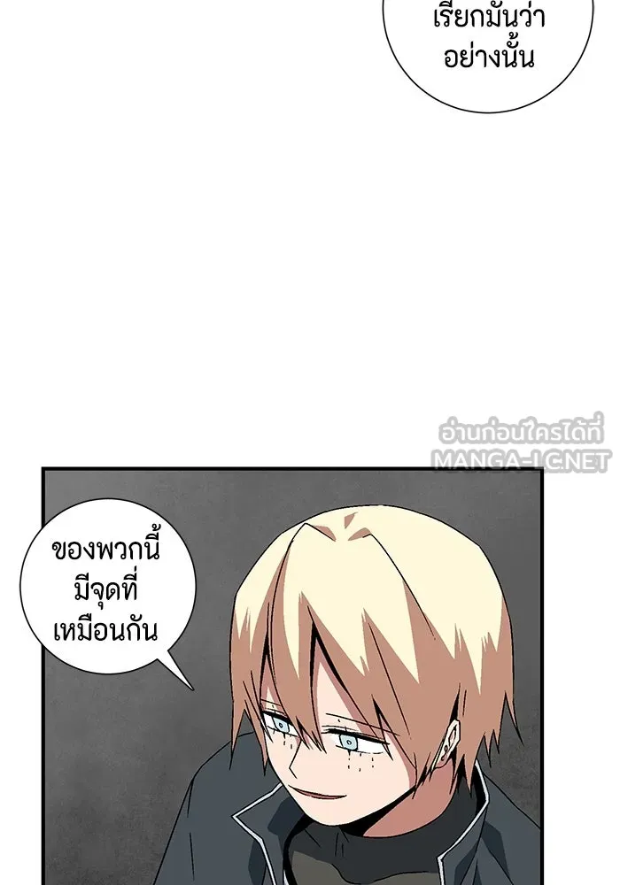 หนึ่งก้าวสู่เจ้ามาร ตอนที่ 42 ไล่ล่า (8) รูปที่ 45