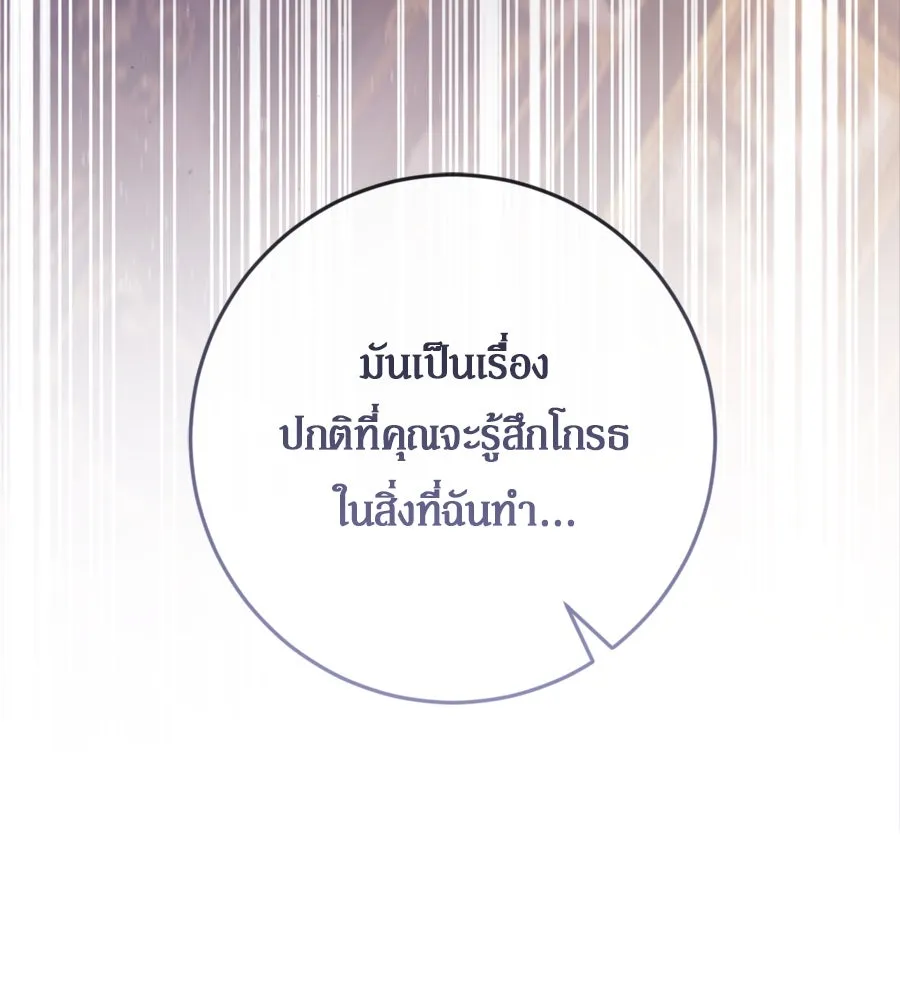 เบื้องหลังรอยยิ้มของเจ้าหญิง ตอนที่ 38 รูปที่ 167