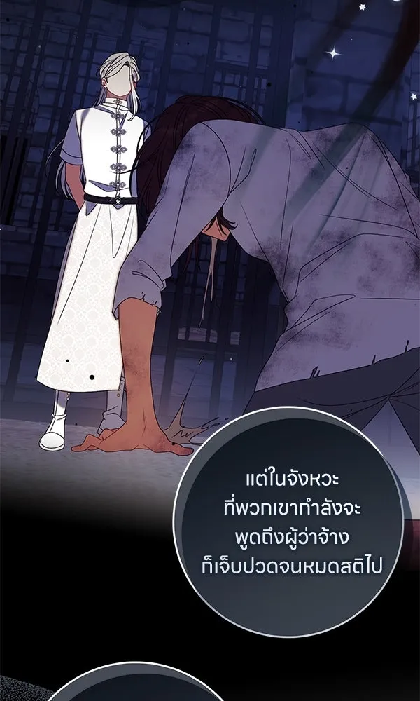 ครอบครัวผิดแผน ตอนที่ 50 (จบซีซัน) รูปที่ 44