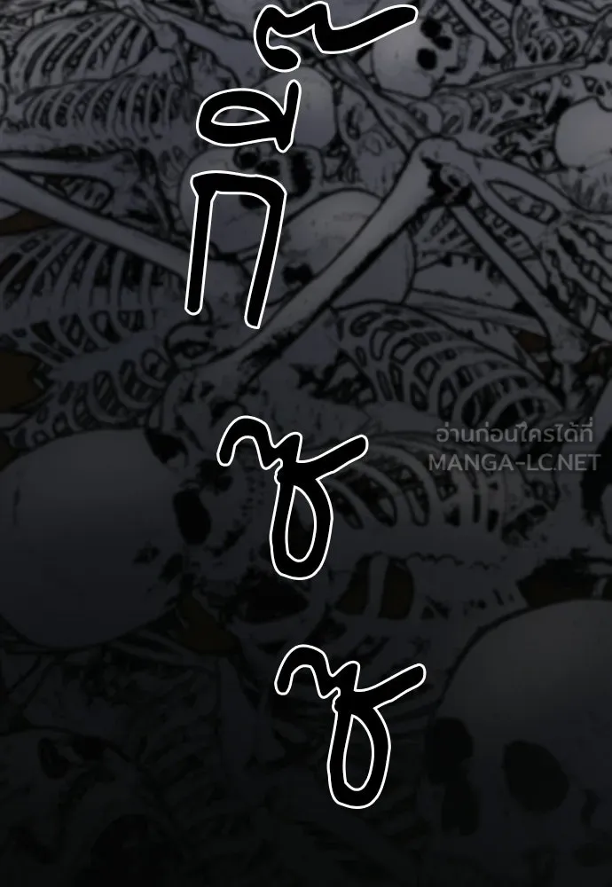 ดรูอิดแห่งสถานีโซล ตอนที่ 59 รูปที่ 90