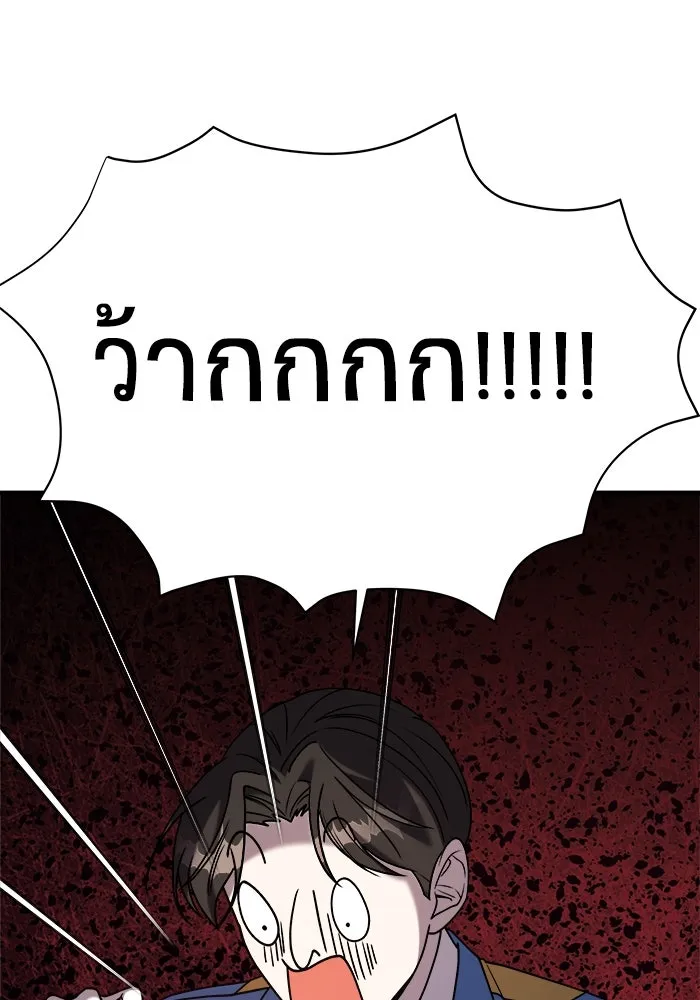 วายร้ายก็อยากมีรัก ตอนที่ 29 รูปที่ 85