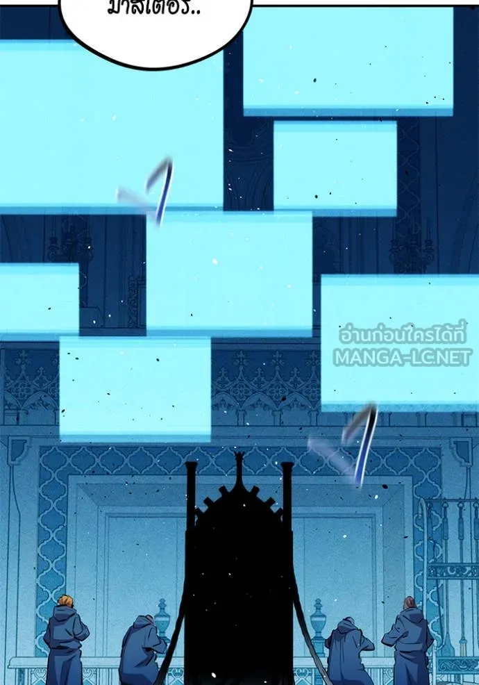 แยกร่างล่าอัตโนมัติ ตอนที่ 142 รูปที่ 84