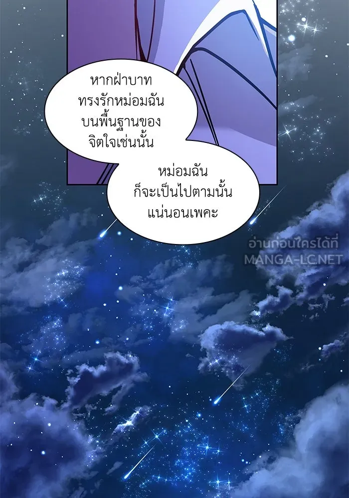 ฟิลเลียโรเซ่กับคำทำนายแห่งมงกุฎหนาม ตอนที่ 70 รูปที่ 54