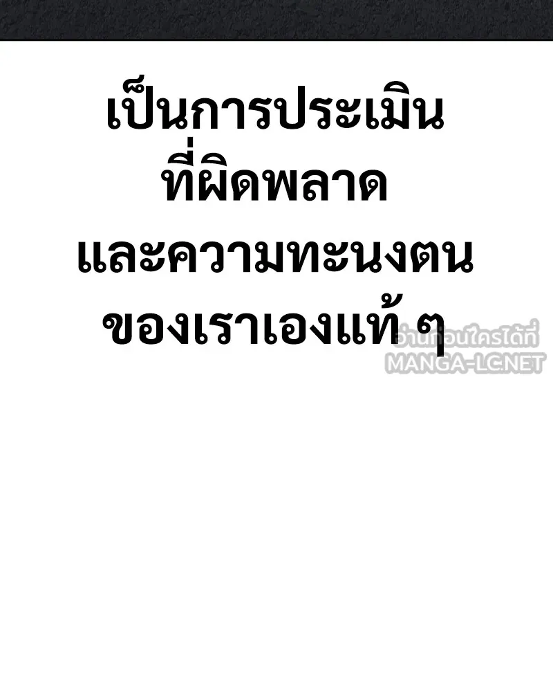 แบคXX ตอนที่ 53 รูปที่ 87