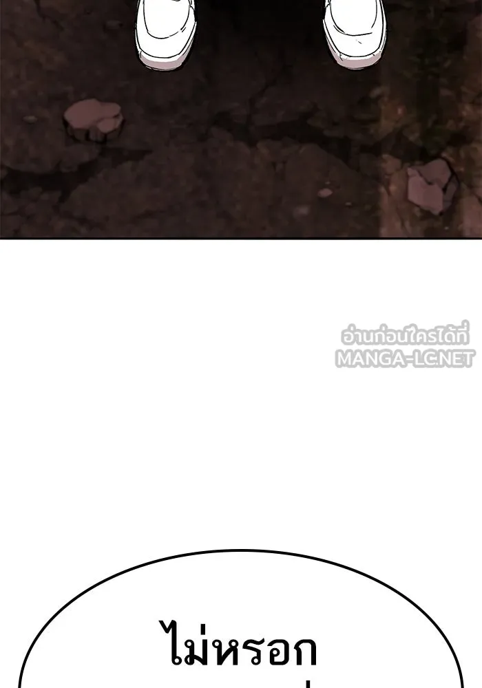 ยอดคนเลเวลทะลุ ตอนที่ 75 คิมกิบงกับคิมกิบง รูปที่ 189