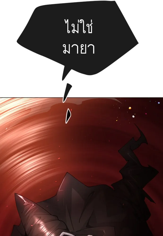 ยุคแห่งยอดมนุษย์ ตอนที่ 72 รูปที่ 29