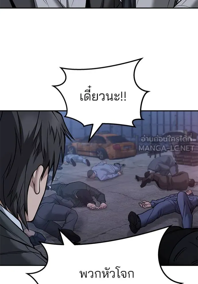 เลวฟากเลว ตอนที่ 118 รูปที่ 45