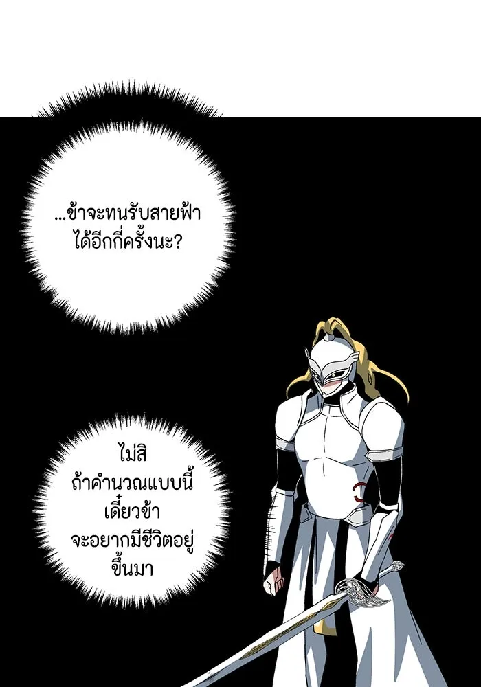 หนึ่งก้าวสู่เจ้ามาร ตอนที่ 76 เป้าหมาย (12) รูปที่ 94
