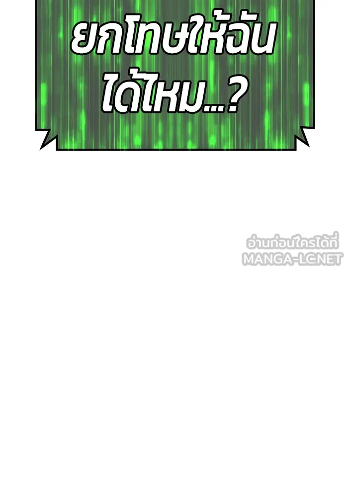 +99 ท่อนไม้พร้อมบวก ตอนที่ 82 (จบ ss1) รูปที่ 228