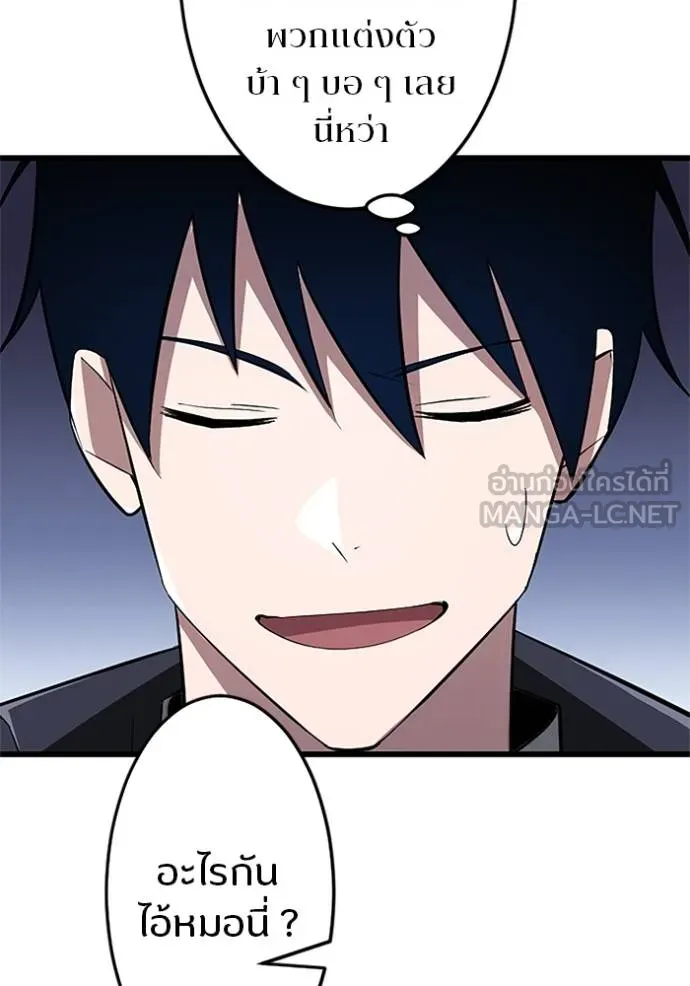 โคตรอาวุธลับ ตอนที่ 9 รูปที่ 104