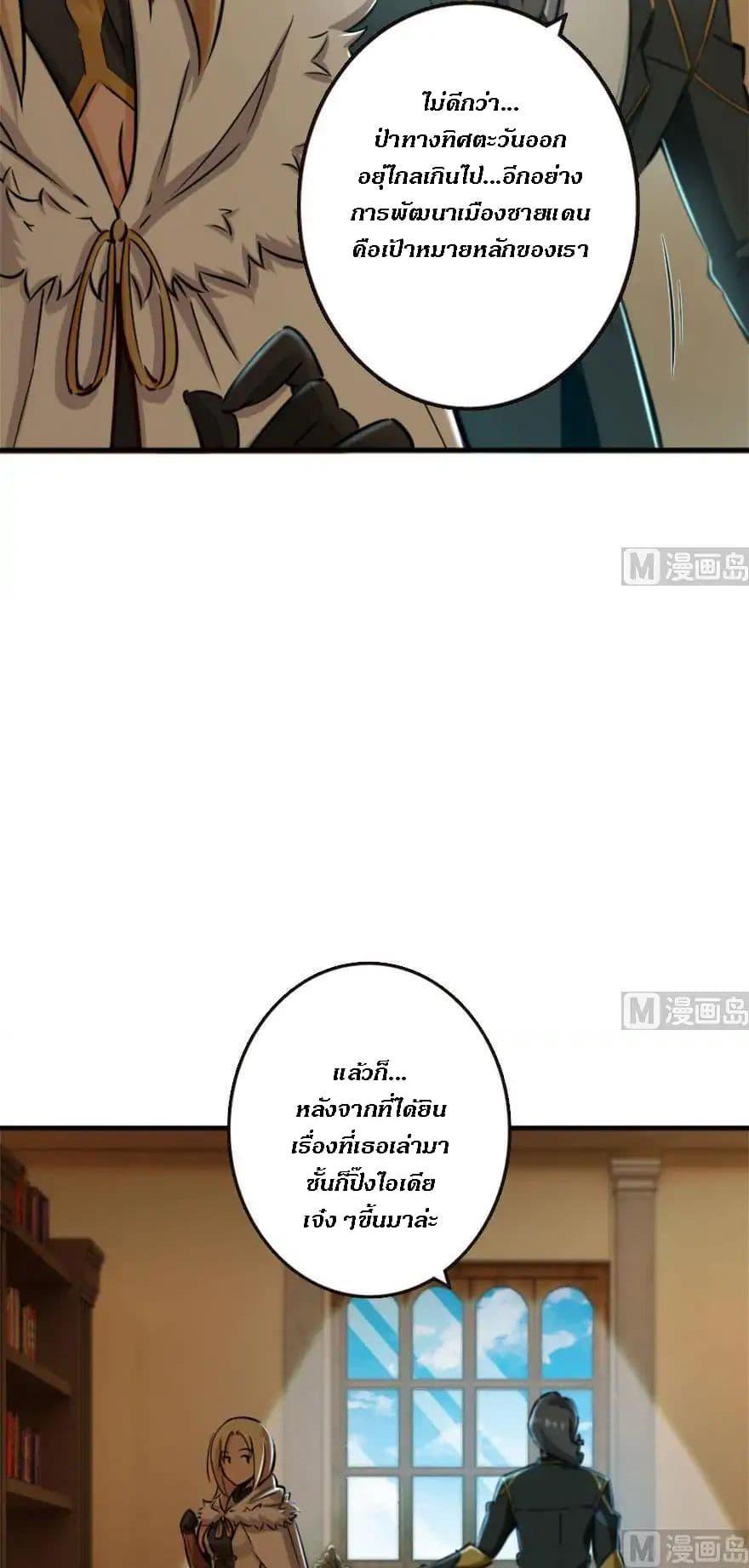 Release That Witch ตอนทื่ 73 รูปที่ 18