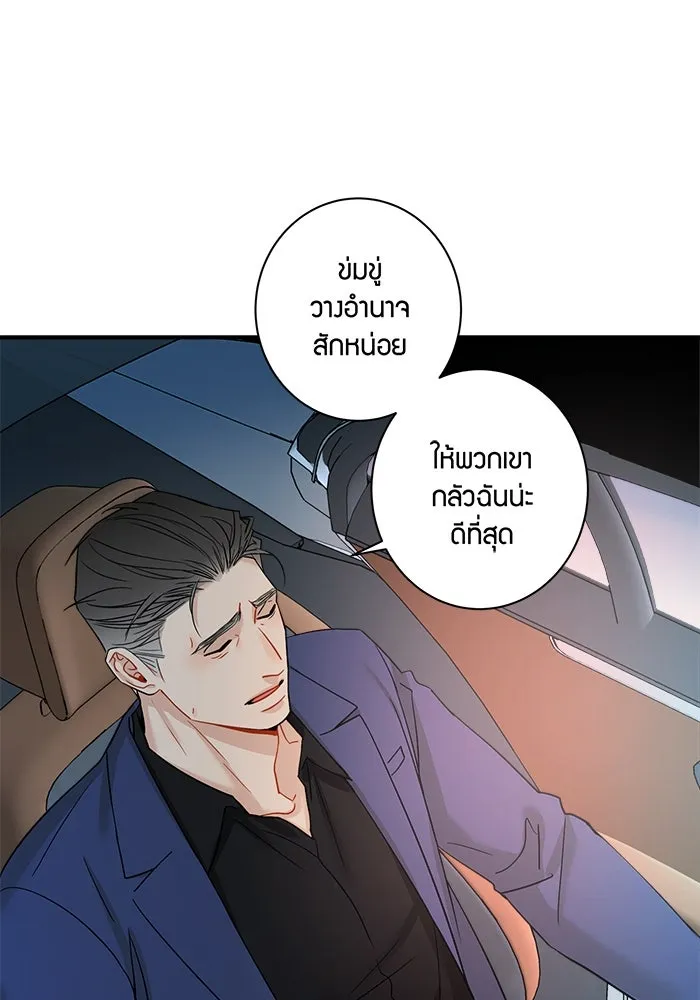 Good Gosh Daddy ตอนที่ 2 น้องชาย รูปที่ 49