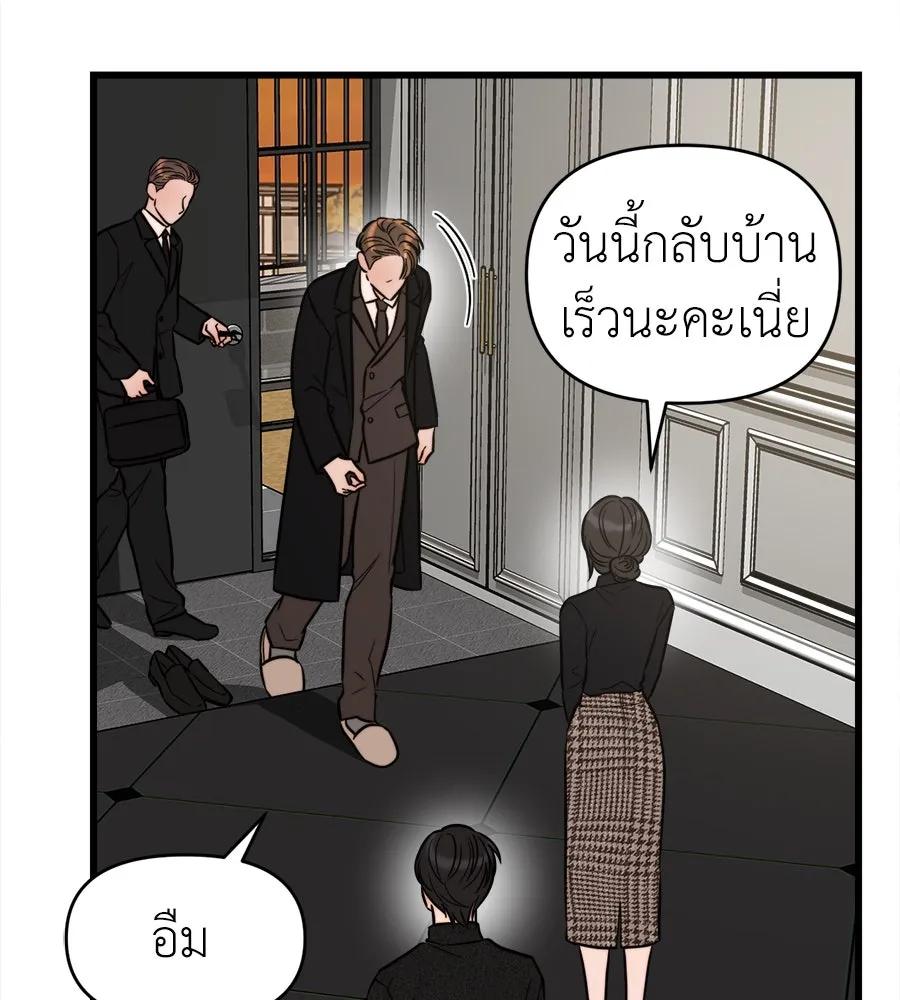 ปรารถนารักอันงดงาม ตอนที่ 25 รูปที่ 2