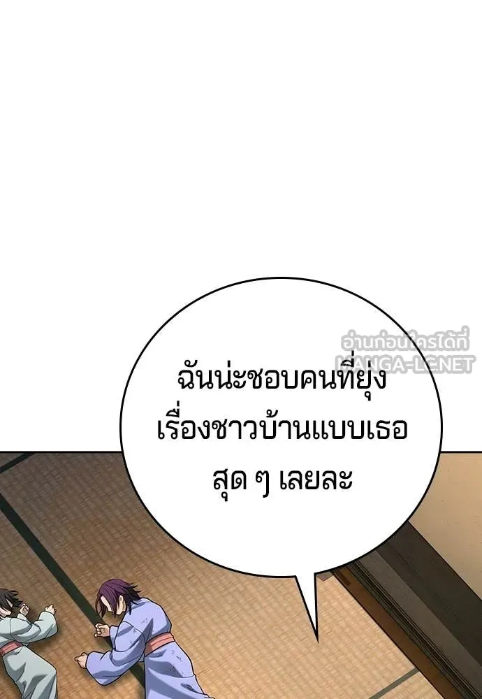 คูเซรา ตอนที่ 53 รูปที่ 167