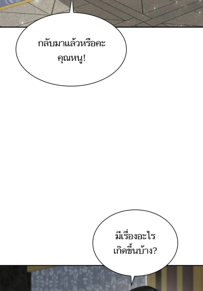๙ษ๖ฺฯ๊็ฯ็ฮ.๘ฮฌ)้ฯณษ๙ ตอนที่ 133 รูปที่ 140